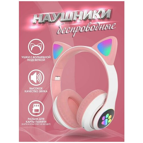 Наушники беспроводные игровые накладные / Bluetooth