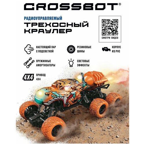 Машинка на радиоуправлении Crossbot Трехосный Монстр Дракон 6 колес