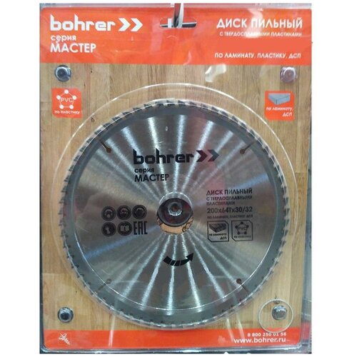 Пильный диск Bohrer Мастер 38421064 210х30 мм