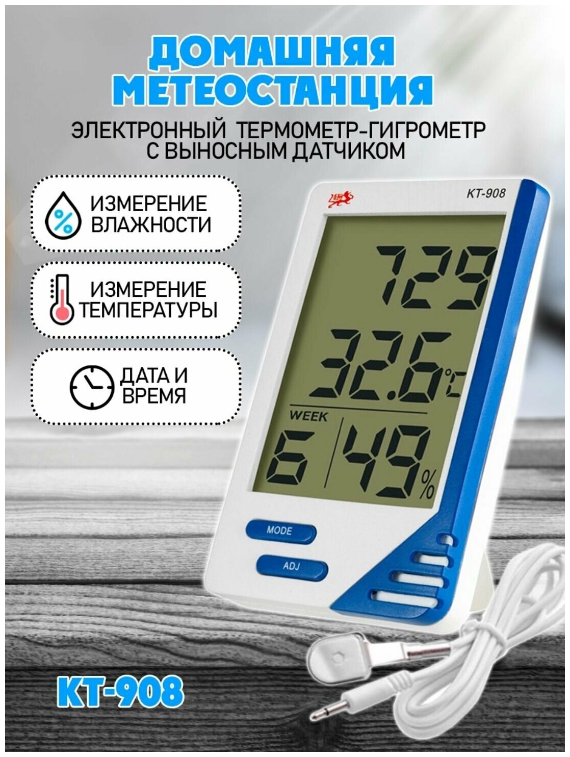 Термометр Datronn KT-908 - фотография № 3