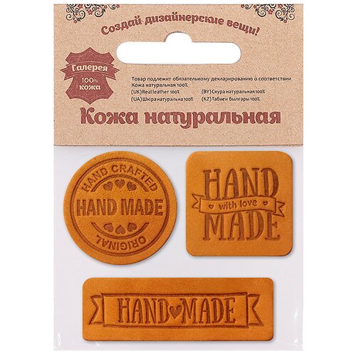 фото 44 набор термоаппликаций hand made из кожи: квадр.№5 - 1шт. круг№2 - 1шт. прямоуг.№3 - 1шт, 100%кожа (48 песочный) галерея