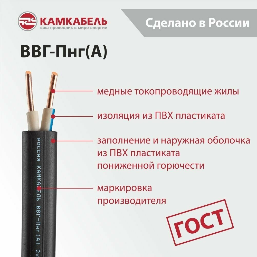 Камкабель Кабель ВВГ-ПНГ А 2x1.5 мм 20 м ГОСТ 1137Z20FD00070Z0020М - фотография № 4