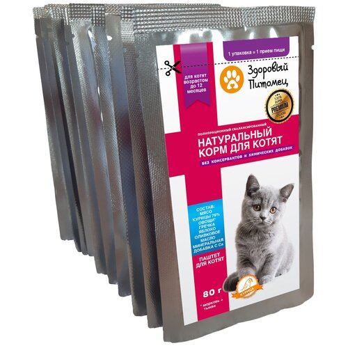 Натуральный полнорационный корм для котят Здоровый Питомец, Курица/Гречка, паштет, 10шт по 80г