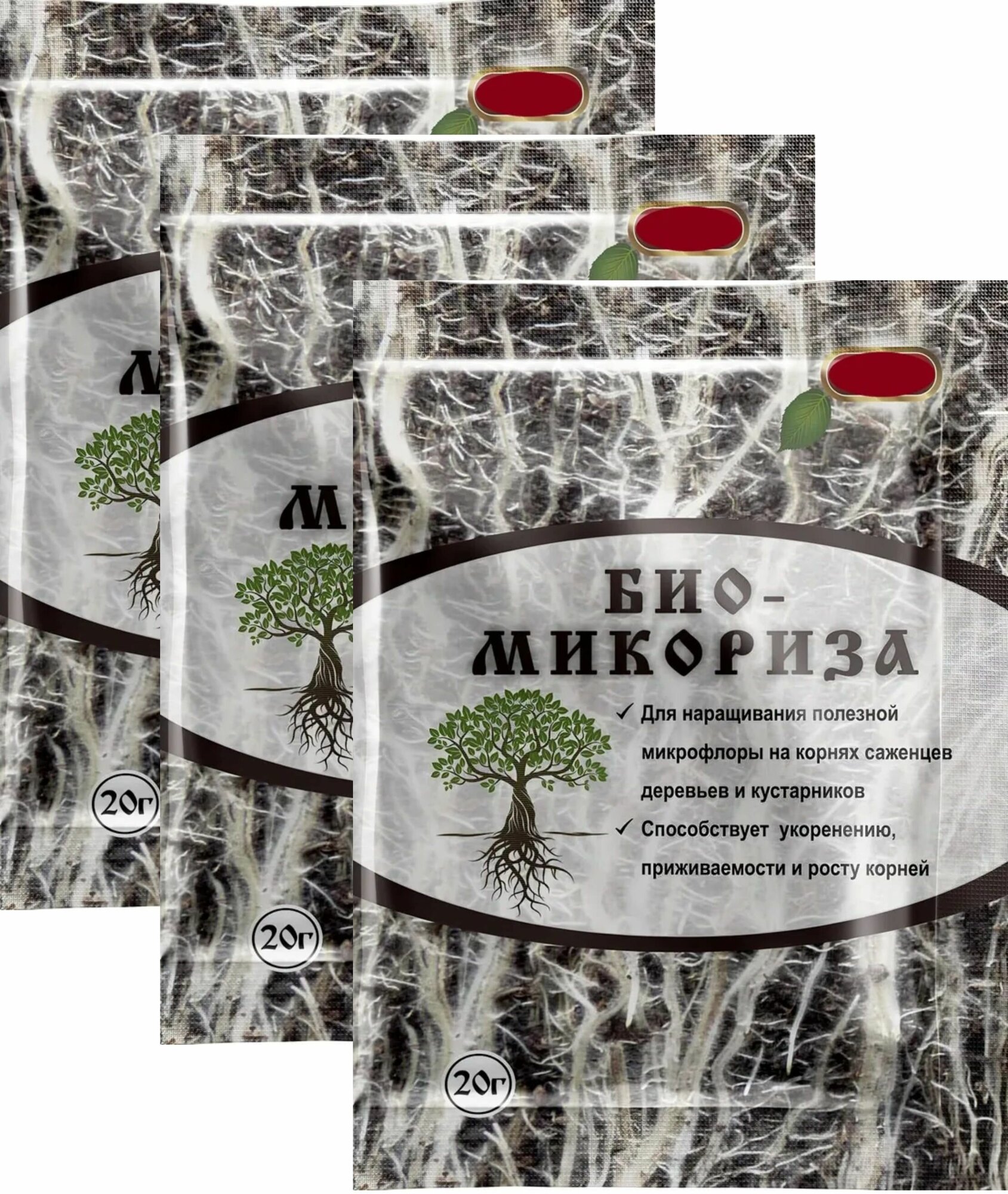Био-микориза (3 пакета по 20 г), органический укоренитель для пересадки саженцев, отростков, черенков, обогащения почвы и питания ослабленных культур