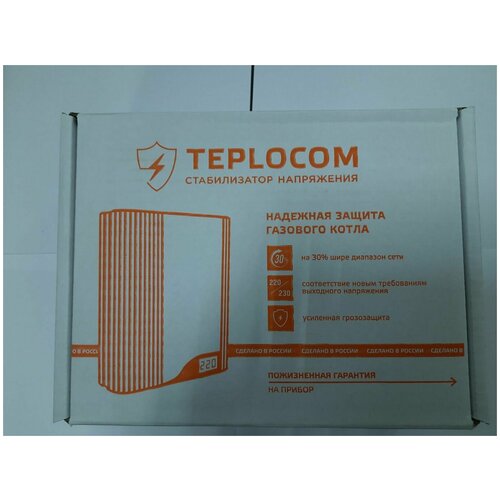 Teplocom ST-888-И стабилизатор сетевого напряжения 220 В, 888 ВА, Uвх.145-260В