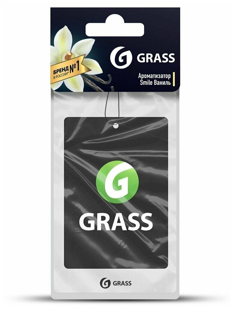 Ароматизатор Подвесной (Vanilla/Ваниль) "Grass" (Картонный) GraSS арт. ST-0404