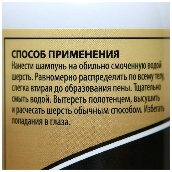 Пижон Шампунь-кондиционер "Пижон Premium" для кошек и собак, с маслом чайного дерева и мяты, 250мл - фотография № 3