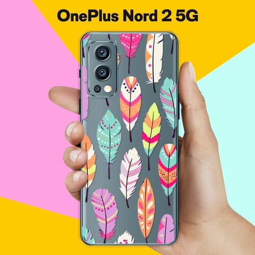 Силиконовый чехол на OnePlus Nord 2 5G Перья / для ВанПлас Норд 2 5 Джи