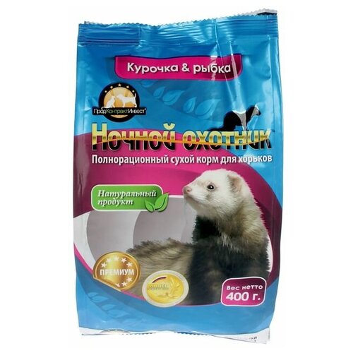 Ночной охотник Сухой корм для хорьков, курица и рыбка, 400 г