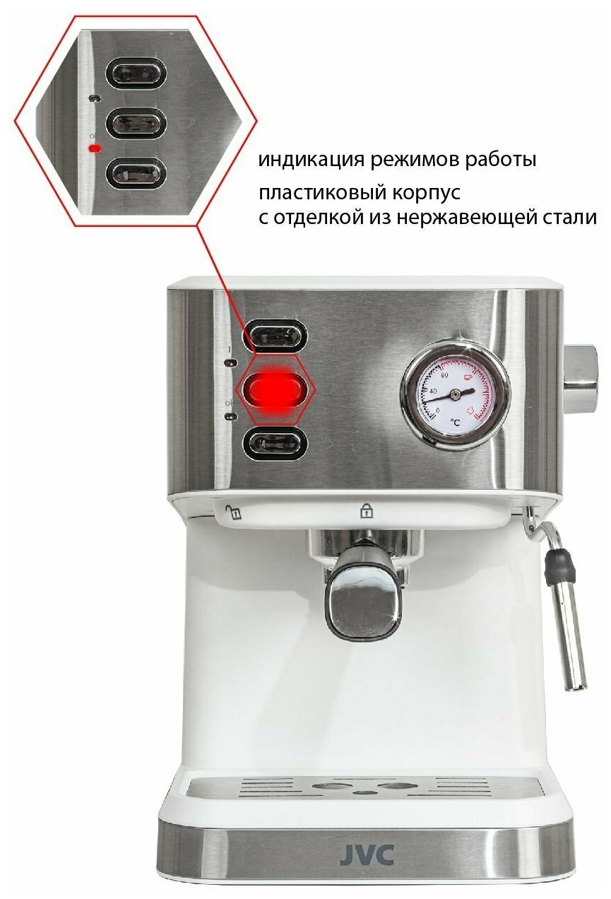 Кофеварка рожковая JVC JK-CF33 белый - фотография № 4