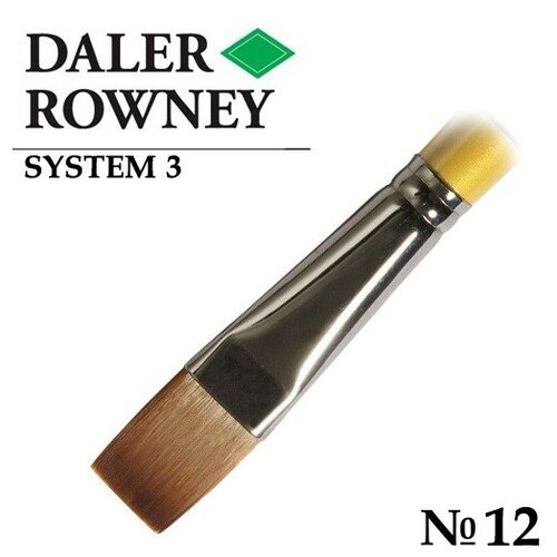 Кисть Daler Rowney Кисть жесткая синтетика плоская укороченная №12 длинная ручка SYSTEM 3 Daler-Rowney daler rowney кисть синтетика system 3 удлиненная плоская короткая ручка 1