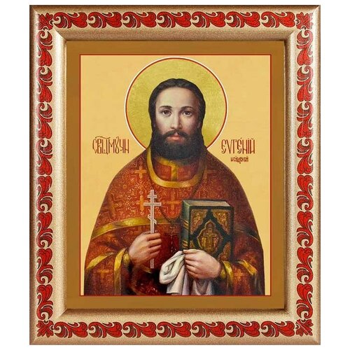 Священномученик Евгений Исадский, икона в рамке с узором 19*22,5 см священномученик евгений исадский икона в белом киоте 19 22 5 см