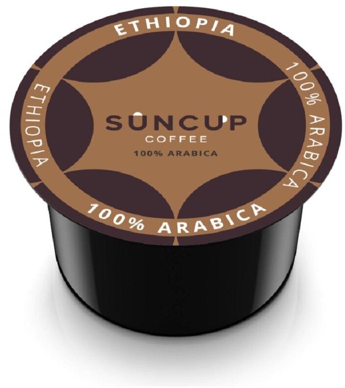 Кофе в капсулах для кофемашин Suncup Ethiopia (50 штук в упаковке)