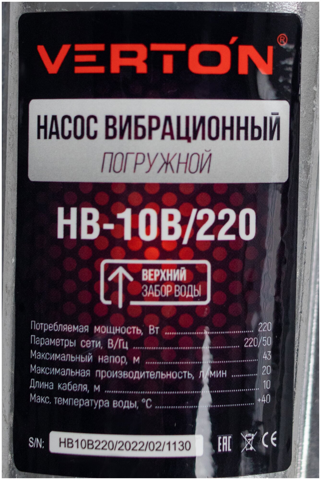 Насос вибрационный Verton НВ-10В/220