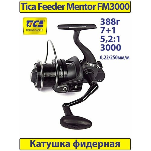 Катушка фидерная безынерционная Tica Feeder Mentor FM3000 / для фидера / для фидерной ловли