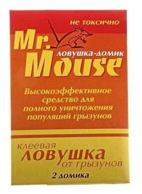 Клей/домик для мышей, крыс и насекомых 2шт/уп, цена за уп. Mr.Mouse - фотография № 11