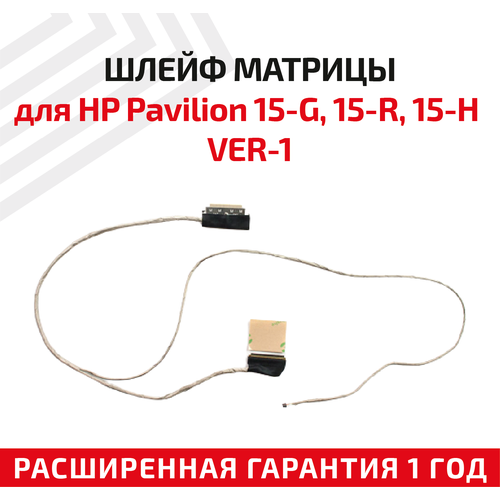 Шлейф матрицы для ноутбука HP Pavilion 15-G, 15-R, 15-H, ver.1 шлейф матрицы для ноутбука hp pavilion 15 g 15 r 15 h ver 1