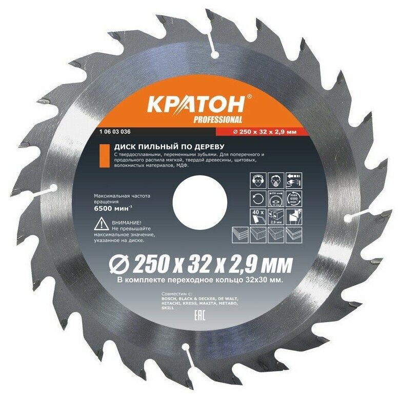 Диск пильный по дереву PROFESSIONAL (250x32/30х2.9 мм; 40Т) Кратон, арт. 1 06 03 036