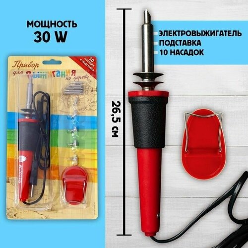 Выжигательный аппарат по дереву набор 10 насадок подставка 1500₽