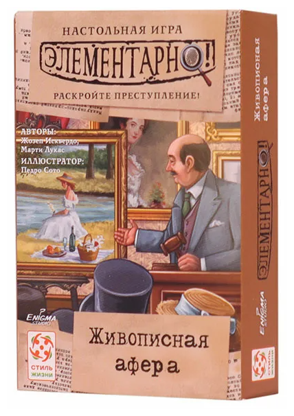 Настольная игра Элементарно Живописная афера