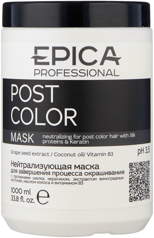 EPICA Professional Post Color Нейтрализующая маска с протеинами шелка и кератином, 1100 г, 1000 мл, банка