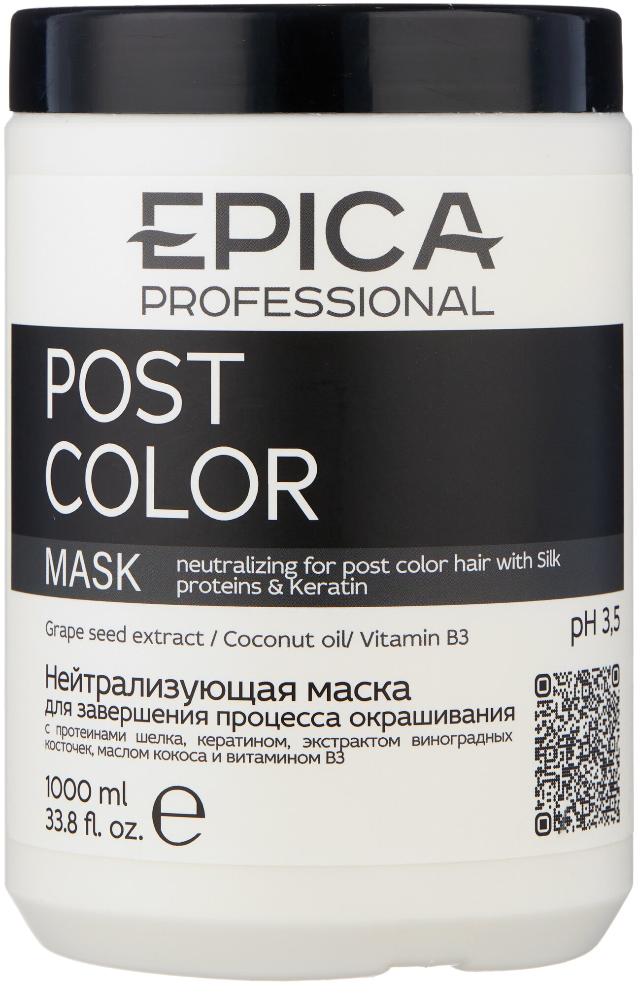 EPICA Professional Post Color Нейтрализующая маска с протеинами шелка и кератином, 1000 мл