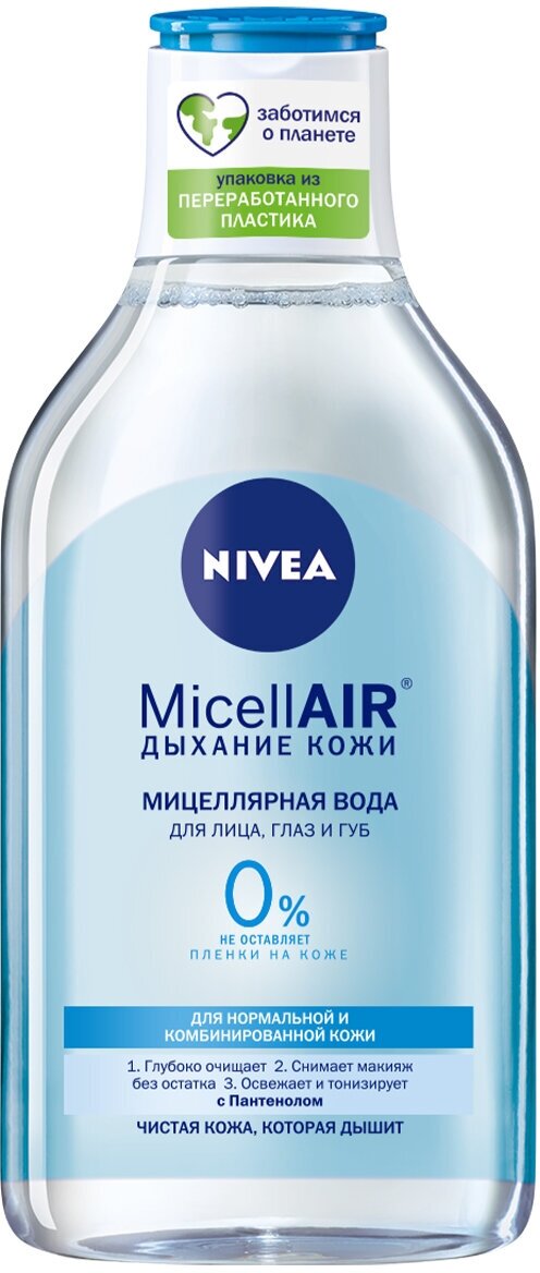 Мицеллярная вода для лица, глаз и губ Nivea MicellAIR для нормальной и комбинированной кожи, 400 мл. - фотография № 1