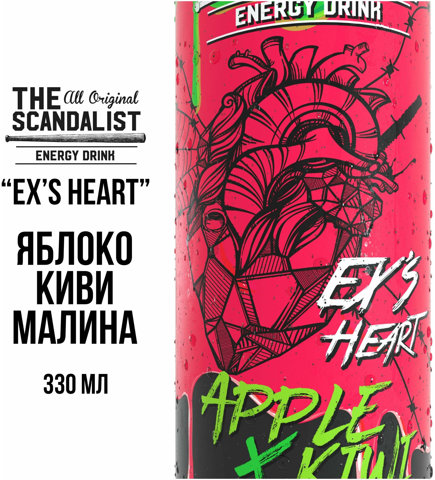 Напиток энергетический The Scandalist Energy Drink "Doomsday Machine", "Geneve", "Ex's Heart", 330 мл, 12 штук - фотография № 4