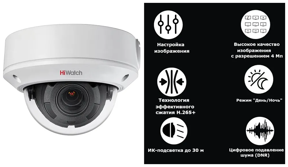 4 Мп купольная IP-видеокамера DS-I458 (2.8-12 mm) с EXIR-подсветкой до 30 м - фотография № 2