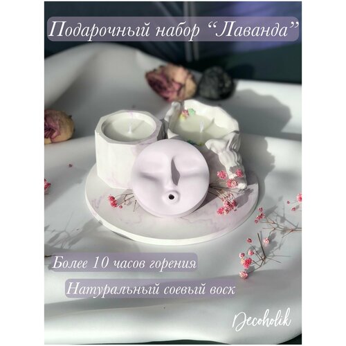 Подарочный набор 