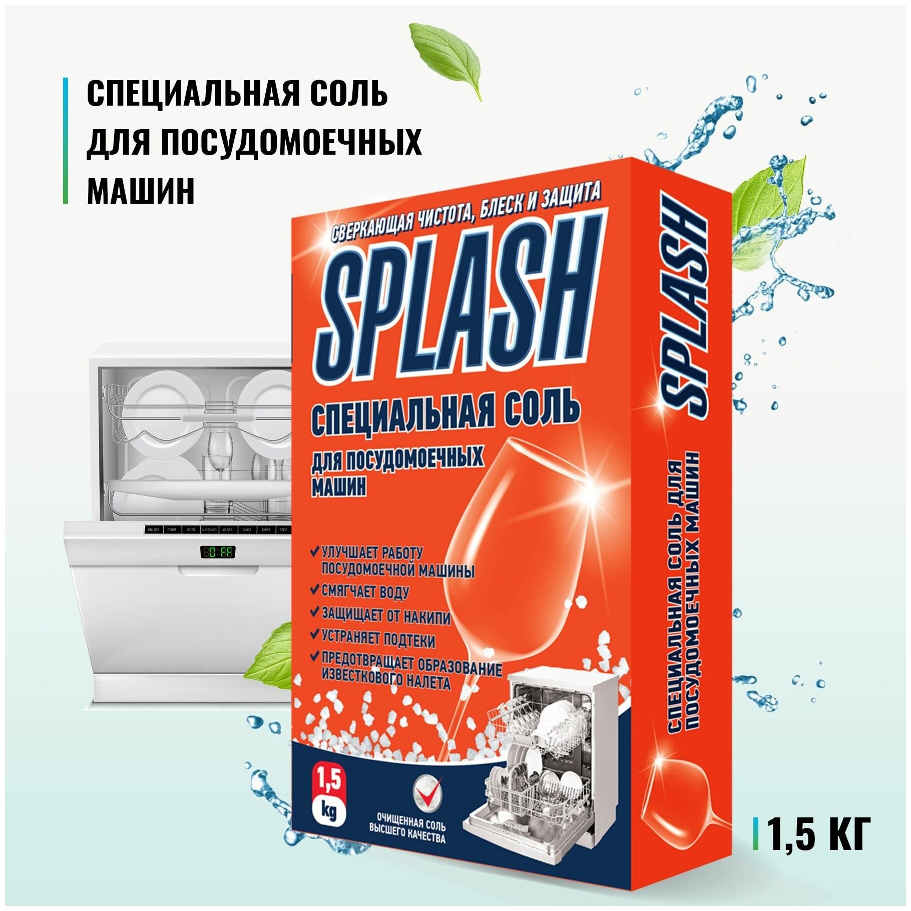 Splash специальная соль PROSEPT