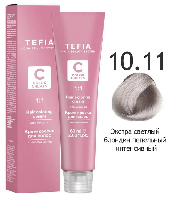TEFIA ABS Крем-краска с маслом монои 60 мл Экстра светлый блондин пепельный интенсивный 10.11