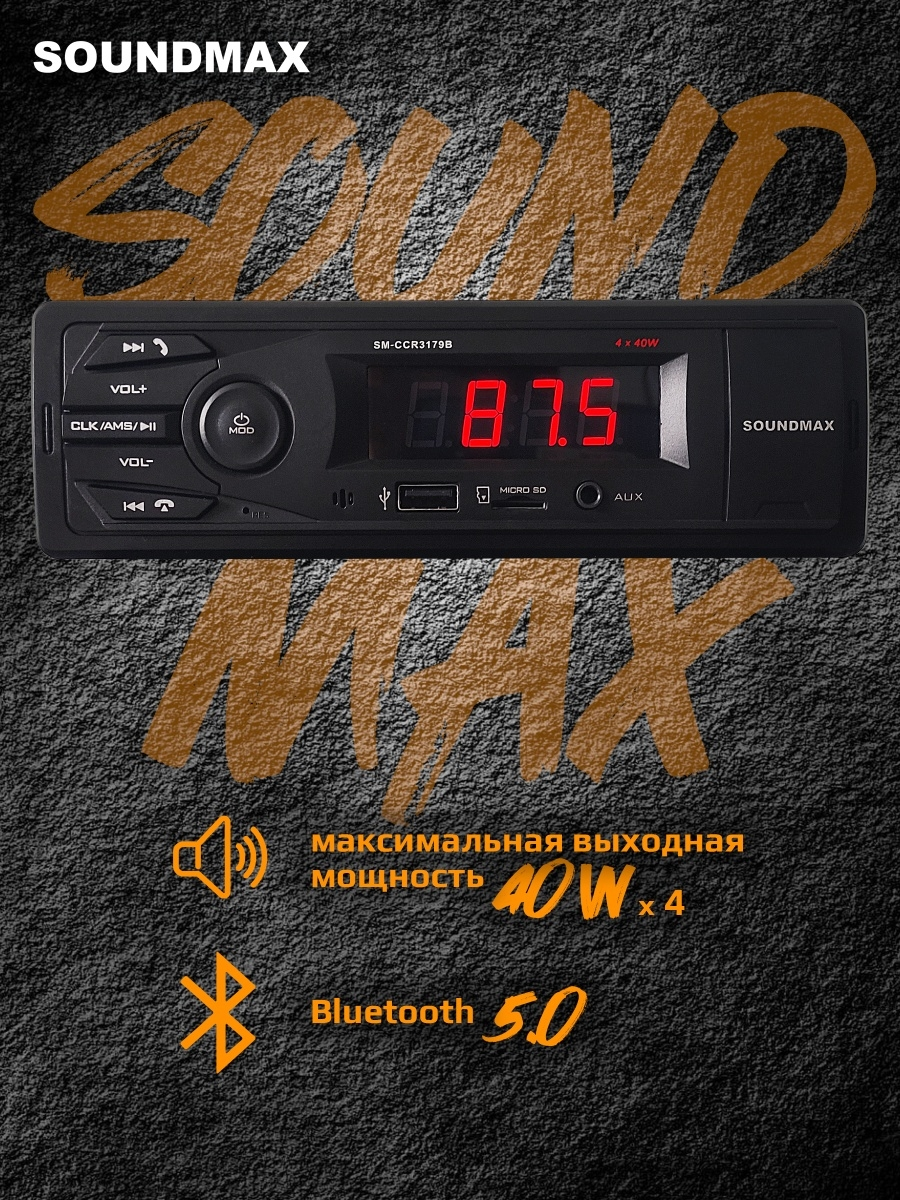 Автомагнитола Soundmax SM-CCR3179B 1DIN 4x40Вт - фото №3