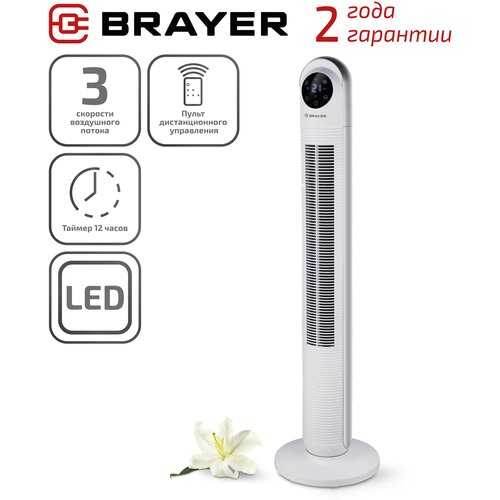 Вентилятор Колонный BRAYER BR4956 с пультом ДУ, 60Вт, 3 скорости, белый колонный вентилятор с пультом ду 60 вт brayer br4956