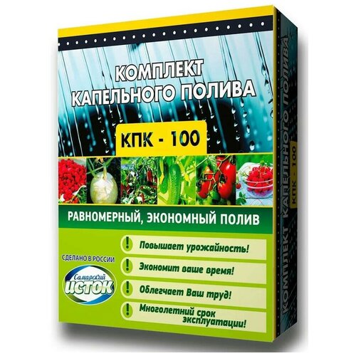 Набор капельного полива 300 растений в теплице и парнике КПК-100 Istok из ёмкости многолетний