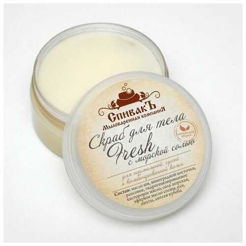 Скраб для тела СпивакЪ Fresh, 150 г СпивакЪ 4857923 .