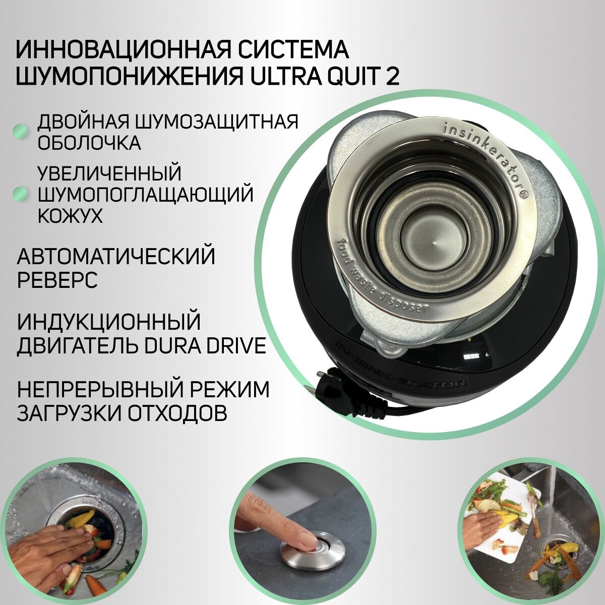 Измельчитель бытовых отходов InSinkErator M65 - фотография № 3