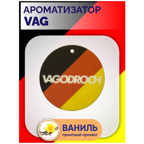 Ароматизатор картонный VAGODROCH