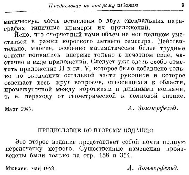 Книга Дифференциальные уравнения в частных производных физики - фото №8