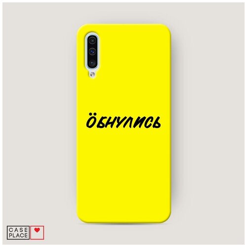 фото Чехол пластиковый samsung galaxy a50 обнулись желтый case place