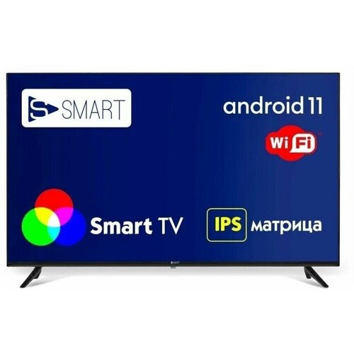 Телевизор Ssmart 32FAV22 SMART TV 1264500₽
