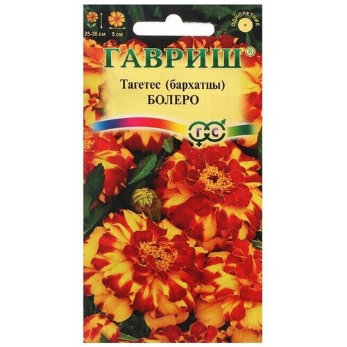 Семена цветов Бархатцы отклоненные (Тагетес) Болеро, 0,3 г 12 упаковок