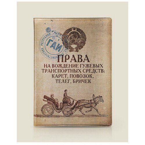 Обложка для автодокументов Бюро находок, коричневый