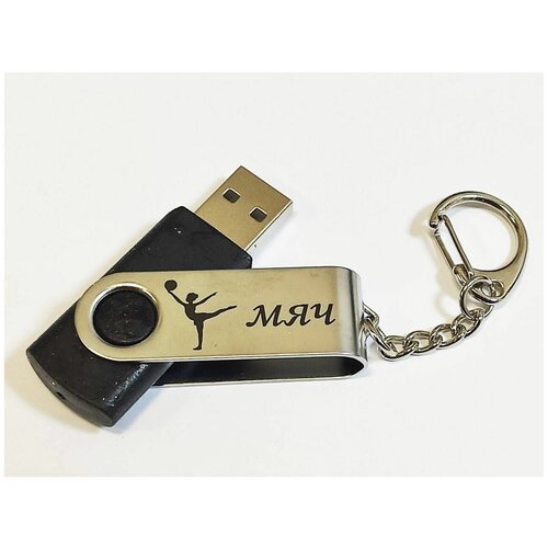 подарочный usb накопитель гимнастика с мячом сувенирная флешка белая 16gb Подарочный USB-накопитель гимнастика С мячом сувенирная флешка черная 4GB