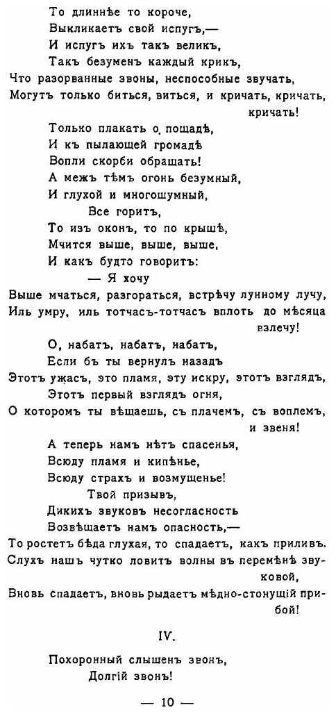 Книга Антология современной поэзии. Том 4 - фото №9