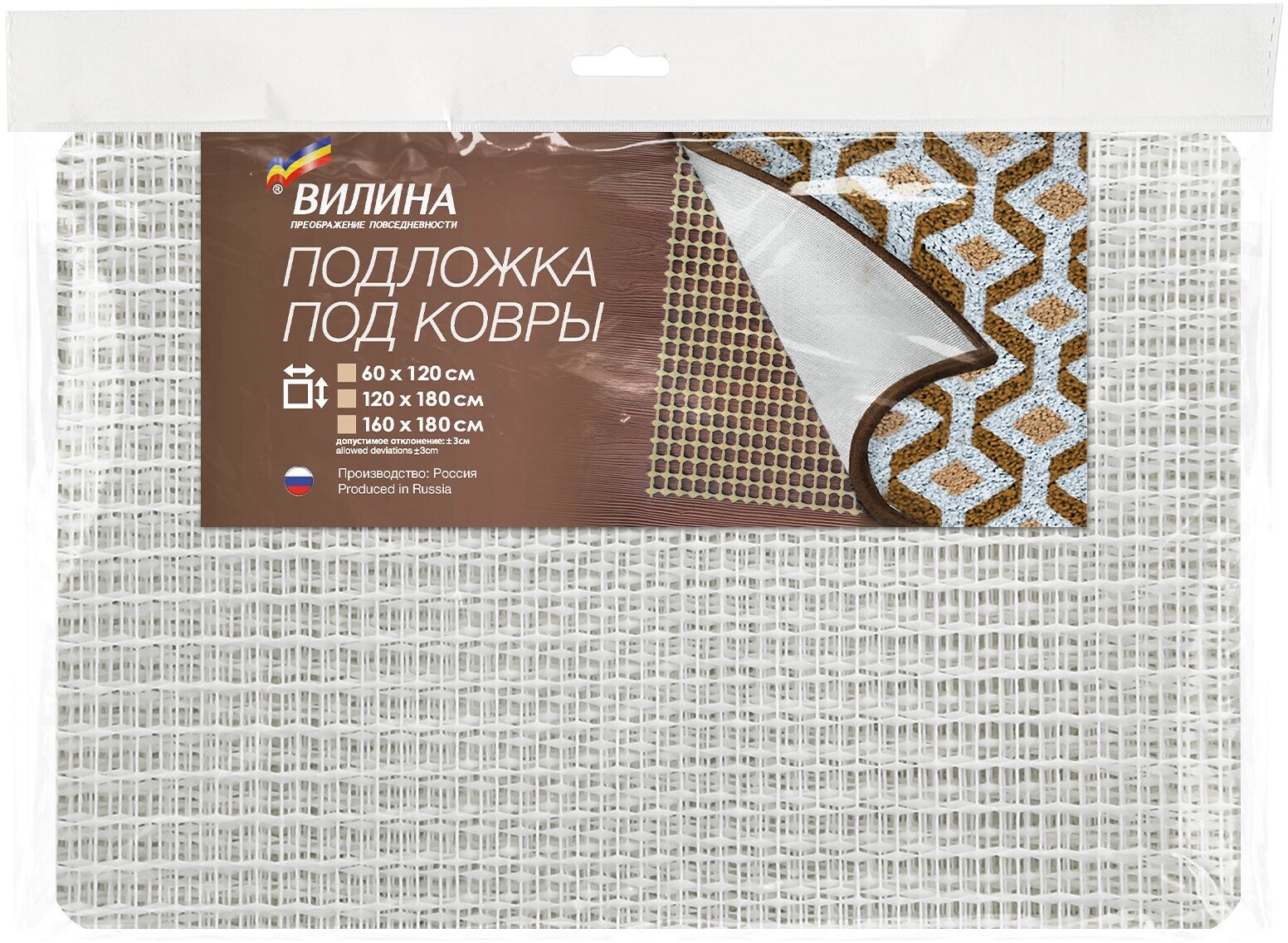 Подложка под ковёр противоскользящая 60×120 см, белая - фотография № 10