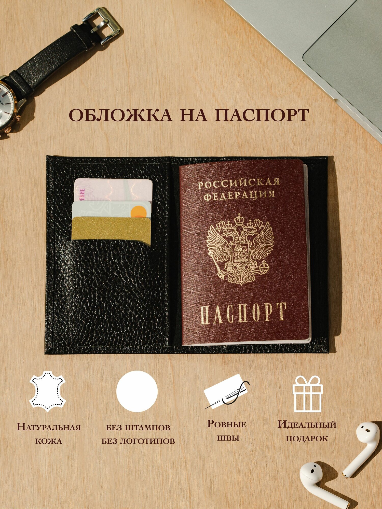 Обложка на паспорт. Обложка для паспорта женская/мужская кожаная. Обложка для паспорта и автодокументов из натуральной кожи с кармашками. черная 