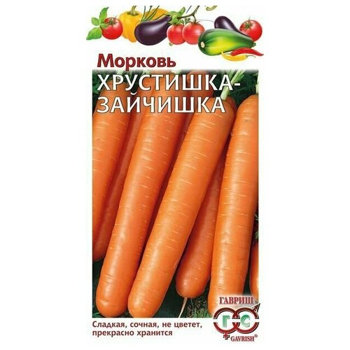 Гавриш Морковь Хрустишка-зайчишка 2 гр семена гавриш морковь хрустишка зайчишка от автора 2г х 2шт