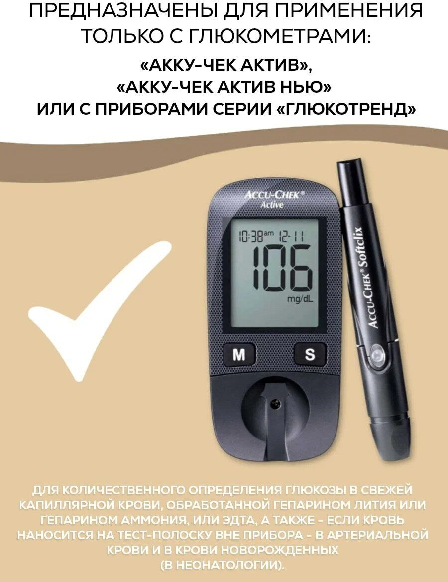 Тест-полоски Accu-Chek (Акку-чек) Актив 50 шт. "Рош Диабетс Кеа ГмбХ", Германия - фото №2