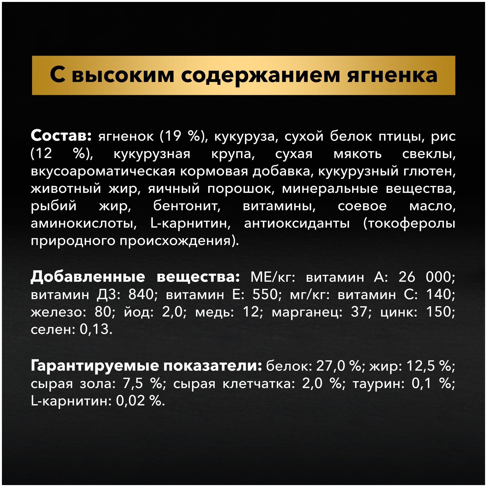 Сухой корм Pro Plan для взрослых собак крупных пород с мощным телосложением с чувствительным пищеварением, ягненок и рис, 12кг Purina ProPlan - фото №4